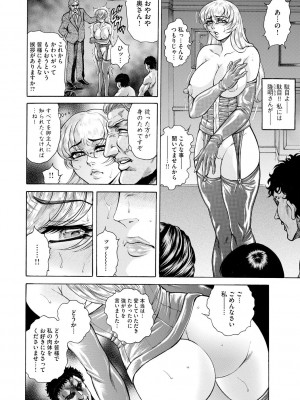 [飛野俊之] 偽典 生贄夫人 嬲 ～美肛繚乱～ [DL版]_068