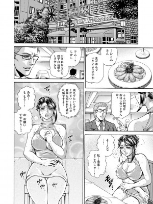 [飛野俊之] 偽典 生贄夫人 嬲 ～美肛繚乱～ [DL版]_010