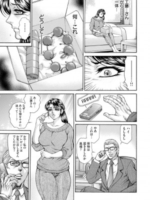 [飛野俊之] 偽典 生贄夫人 嬲 ～美肛繚乱～ [DL版]_007