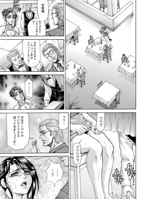[飛野俊之] 偽典 生贄夫人 嬲 ～美肛繚乱～ [DL版]_013