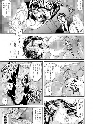 [飛野俊之] 偽典 生贄夫人 嬲 ～美肛繚乱～ [DL版]_157