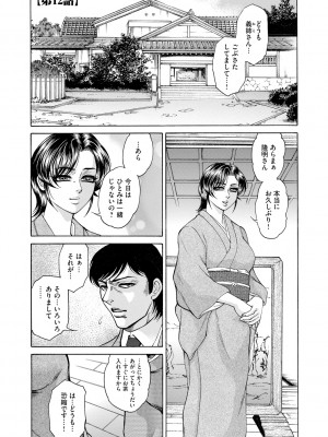 [飛野俊之] 偽典 生贄夫人 嬲 ～美肛繚乱～ [DL版]_085