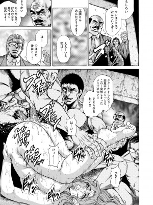 [飛野俊之] 偽典 生贄夫人 嬲 ～美肛繚乱～ [DL版]_033
