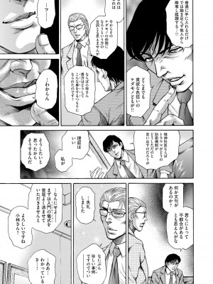 [飛野俊之] 偽典 生贄夫人 嬲 ～美肛繚乱～ [DL版]_109