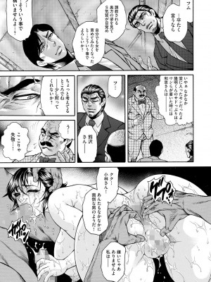 [飛野俊之] 偽典 生贄夫人 嬲 ～美肛繚乱～ [DL版]_155