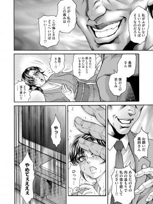 [飛野俊之] 偽典 生贄夫人 嬲 ～美肛繚乱～ [DL版]_104