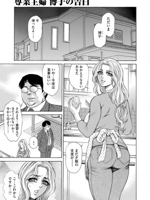 [飛野俊之] 偽典 生贄夫人 嬲 ～美肛繚乱～ [DL版]_163