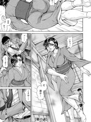 [飛野俊之] 偽典 生贄夫人 嬲 ～美肛繚乱～ [DL版]_105