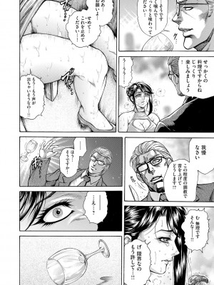 [飛野俊之] 偽典 生贄夫人 嬲 ～美肛繚乱～ [DL版]_012