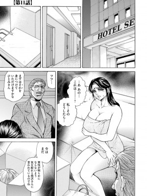 [飛野俊之] 偽典 生贄夫人 嬲 ～美肛繚乱～ [DL版]_065
