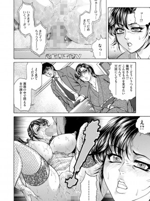 [飛野俊之] 偽典 生贄夫人 嬲 ～美肛繚乱～ [DL版]_090