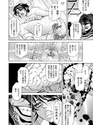 [飛野俊之] 偽典 生贄夫人 嬲 ～美肛繚乱～ [DL版]_188