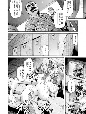 [飛野俊之] 偽典 生贄夫人 嬲 ～美肛繚乱～ [DL版]_030