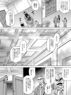 [飛野俊之] 偽典 生贄夫人 嬲 ～美肛繚乱～ [DL版]_028