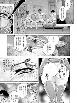 [飛野俊之] 偽典 生贄夫人 嬲 ～美肛繚乱～ [DL版]_067