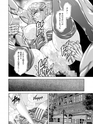 [飛野俊之] 偽典 生贄夫人 嬲 ～美肛繚乱～ [DL版]_082