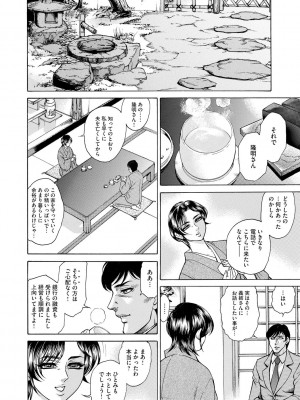 [飛野俊之] 偽典 生贄夫人 嬲 ～美肛繚乱～ [DL版]_086
