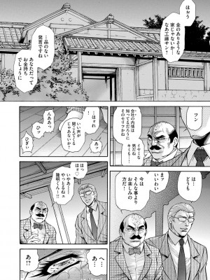 [飛野俊之] 偽典 生贄夫人 嬲 ～美肛繚乱～ [DL版]_128
