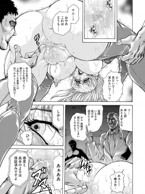 [飛野俊之] 偽典 生贄夫人 嬲 ～美肛繚乱～ [DL版]_071