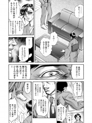 [飛野俊之] 偽典 生贄夫人 嬲 ～美肛繚乱～ [DL版]_103