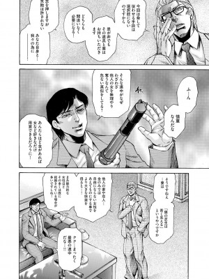 [飛野俊之] 偽典 生贄夫人 嬲 ～美肛繚乱～ [DL版]_108