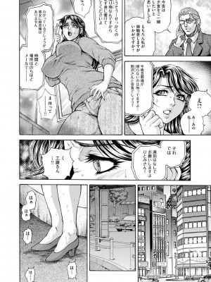 [飛野俊之] 偽典 生贄夫人 嬲 ～美肛繚乱～ [DL版]_008