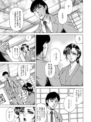 [飛野俊之] 偽典 生贄夫人 嬲 ～美肛繚乱～ [DL版]_087