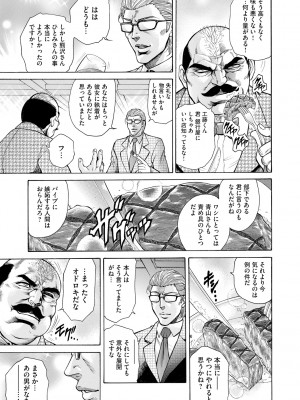 [飛野俊之] 偽典 生贄夫人 嬲 ～美肛繚乱～ [DL版]_083