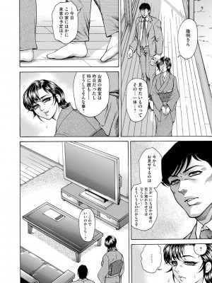 [飛野俊之] 偽典 生贄夫人 嬲 ～美肛繚乱～ [DL版]_088