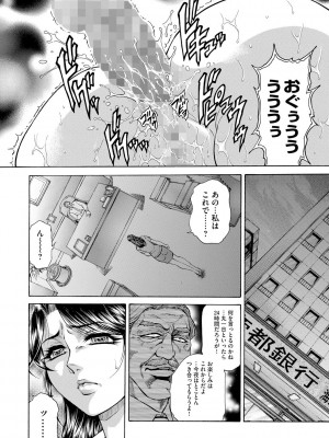 [飛野俊之] 偽典 生贄夫人 嬲 ～美肛繚乱～ [DL版]_064