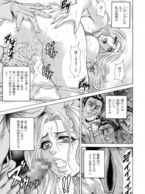 [飛野俊之] 偽典 生贄夫人 嬲 ～美肛繚乱～ [DL版]_169