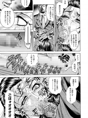 [飛野俊之] 偽典 生贄夫人 嬲 ～美肛繚乱～ [DL版]_043