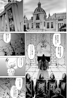 [飛野俊之] 偽典 生贄夫人 嬲 ～美肛繚乱～ [DL版]_179