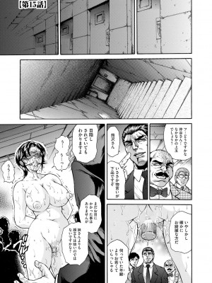 [飛野俊之] 偽典 生贄夫人 嬲 ～美肛繚乱～ [DL版]_145