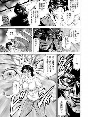 [飛野俊之] 偽典 生贄夫人 嬲 ～美肛繚乱～ [DL版]_183