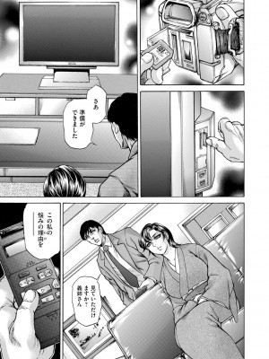 [飛野俊之] 偽典 生贄夫人 嬲 ～美肛繚乱～ [DL版]_089