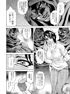 [飛野俊之] 偽典 生贄夫人 嬲 ～美肛繚乱～ [DL版]_180
