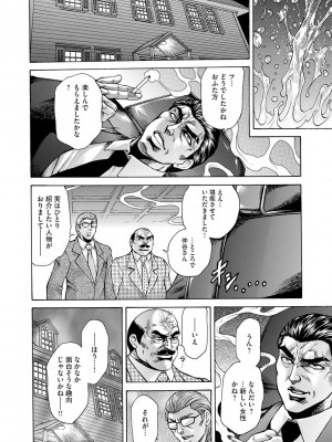 [飛野俊之] 偽典 生贄夫人 嬲 ～美肛繚乱～ [DL版]_044