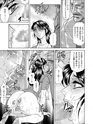 [飛野俊之] 偽典 生贄夫人 嬲 ～美肛繚乱～ [DL版]_057