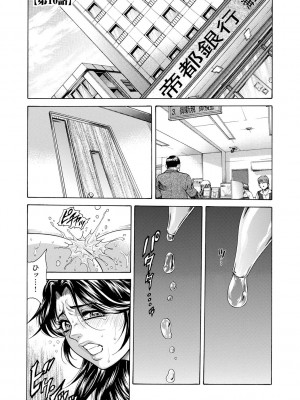 [飛野俊之] 偽典 生贄夫人 嬲 ～美肛繚乱～ [DL版]_045
