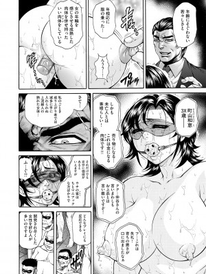 [飛野俊之] 偽典 生贄夫人 嬲 ～美肛繚乱～ [DL版]_146
