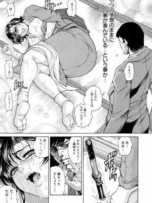 [飛野俊之] 偽典 生贄夫人 嬲 ～美肛繚乱～ [DL版]_111