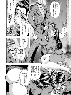 [飛野俊之] 偽典 生贄夫人 嬲 ～美肛繚乱～ [DL版]_042