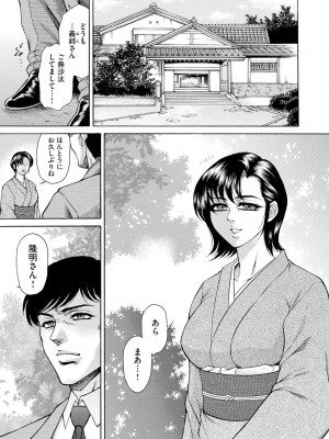 [飛野俊之] 偽典 生贄夫人 嬲 ～美肛繚乱～ [DL版]_084