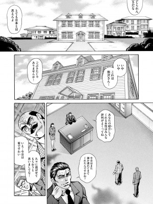 [飛野俊之] 偽典 生贄夫人 嬲 ～美肛繚乱～ [DL版]_026