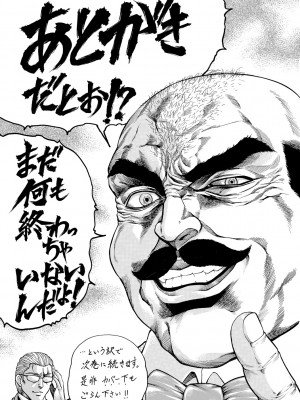 [飛野俊之] 偽典 生贄夫人 嬲 ～美肛繚乱～ [DL版]_195