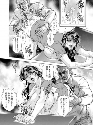 [飛野俊之] 偽典 生贄夫人 嬲 ～美肛繚乱～ [DL版]_049