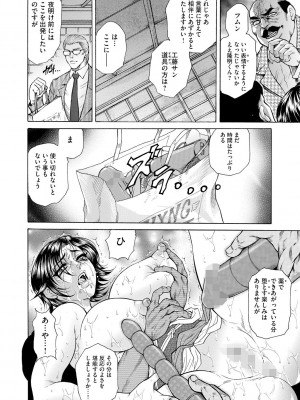 [飛野俊之] 偽典 生贄夫人 嬲 ～美肛繚乱～ [DL版]_132