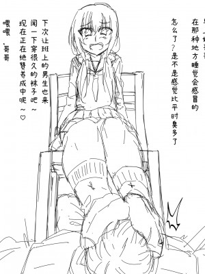 [新参者] 女の子の足臭責め (个人渣翻汉化)_12