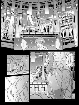 [ホワイティッシュ・ブラッカー (ANDO人)] 異世界転生の女神様と濃厚情熱筆おろし性交_06